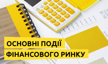 Основні події тижня та очікування на найближчий час